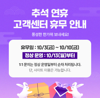 고객센터휴무안내